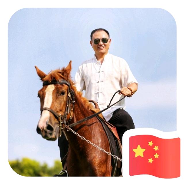 李长迁（兰亭贤士）