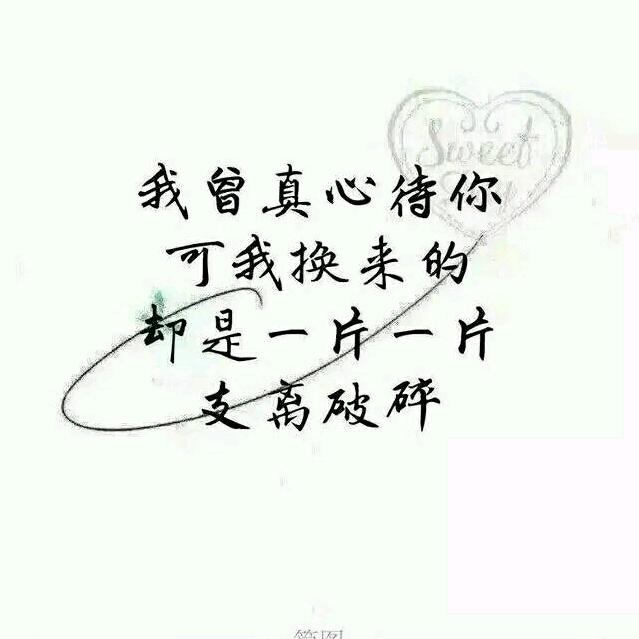 无妄生欢