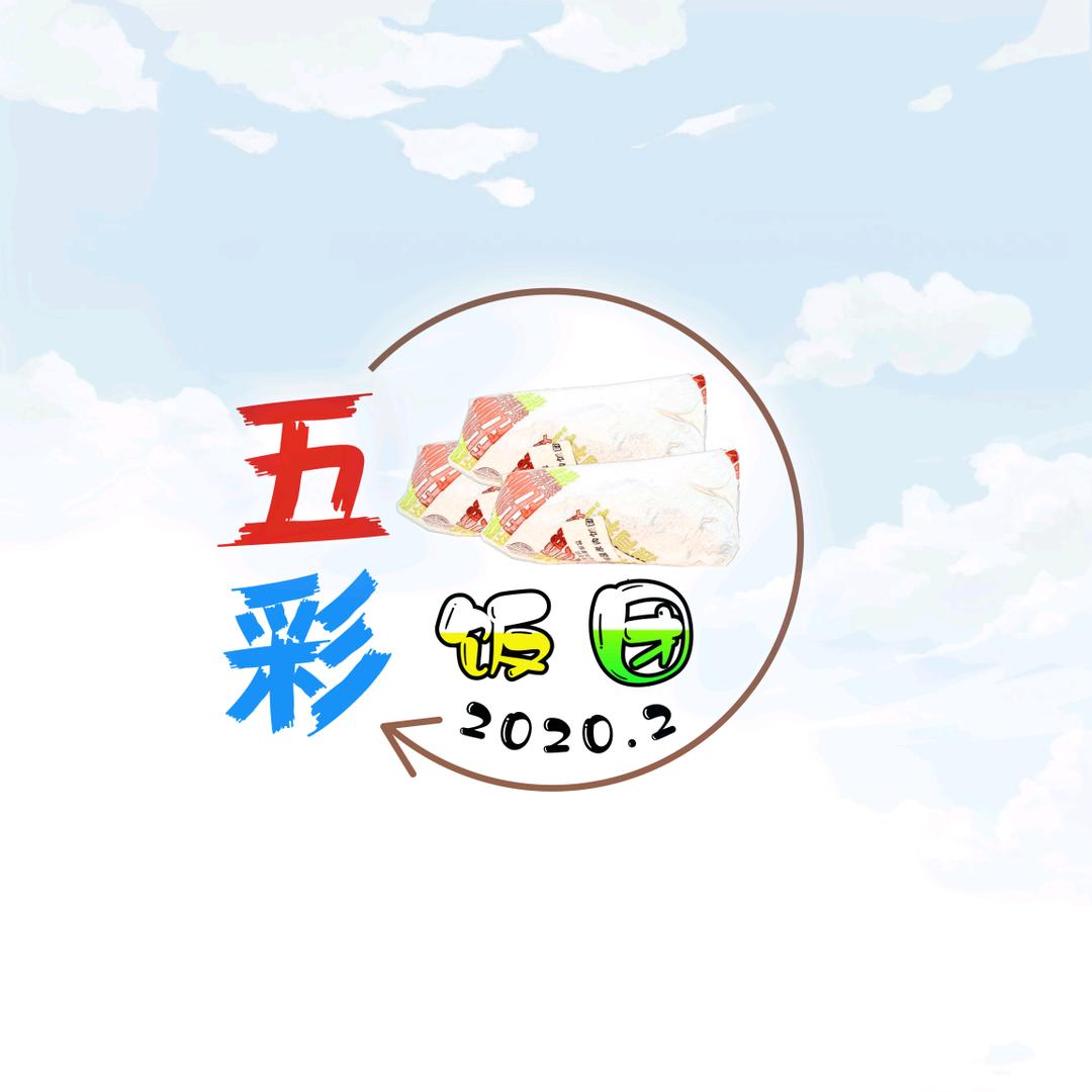 五彩饭团【容高店】💕