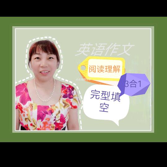 英语刘老师