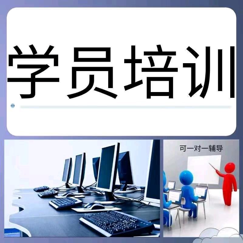 万品汇网络运营培训教学