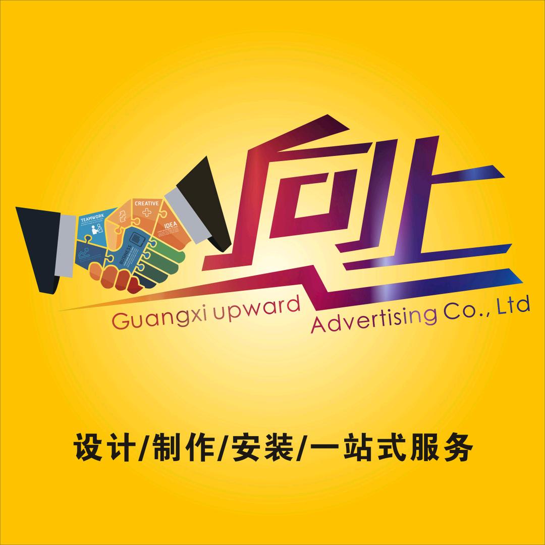 向上广告（龙哥）
