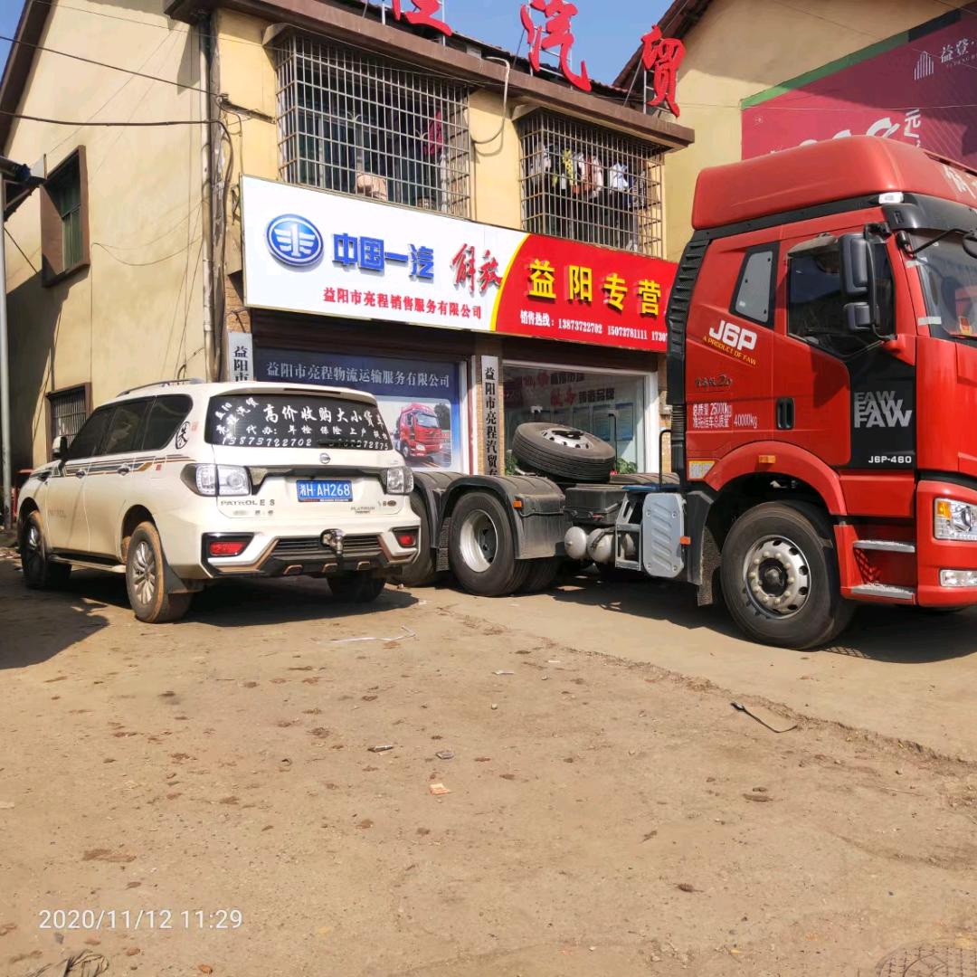 益阳市亮程二手车
