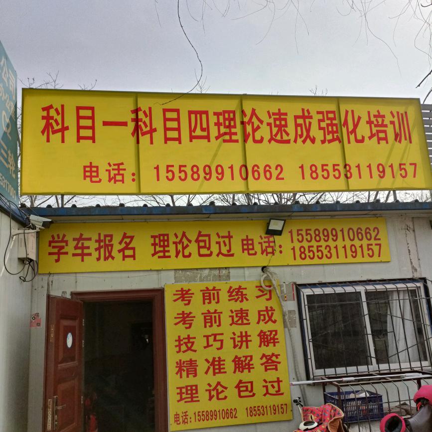 万事顺意