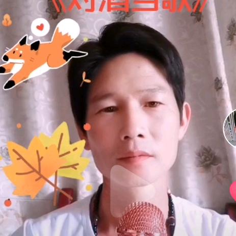 🎤伟哥🎤