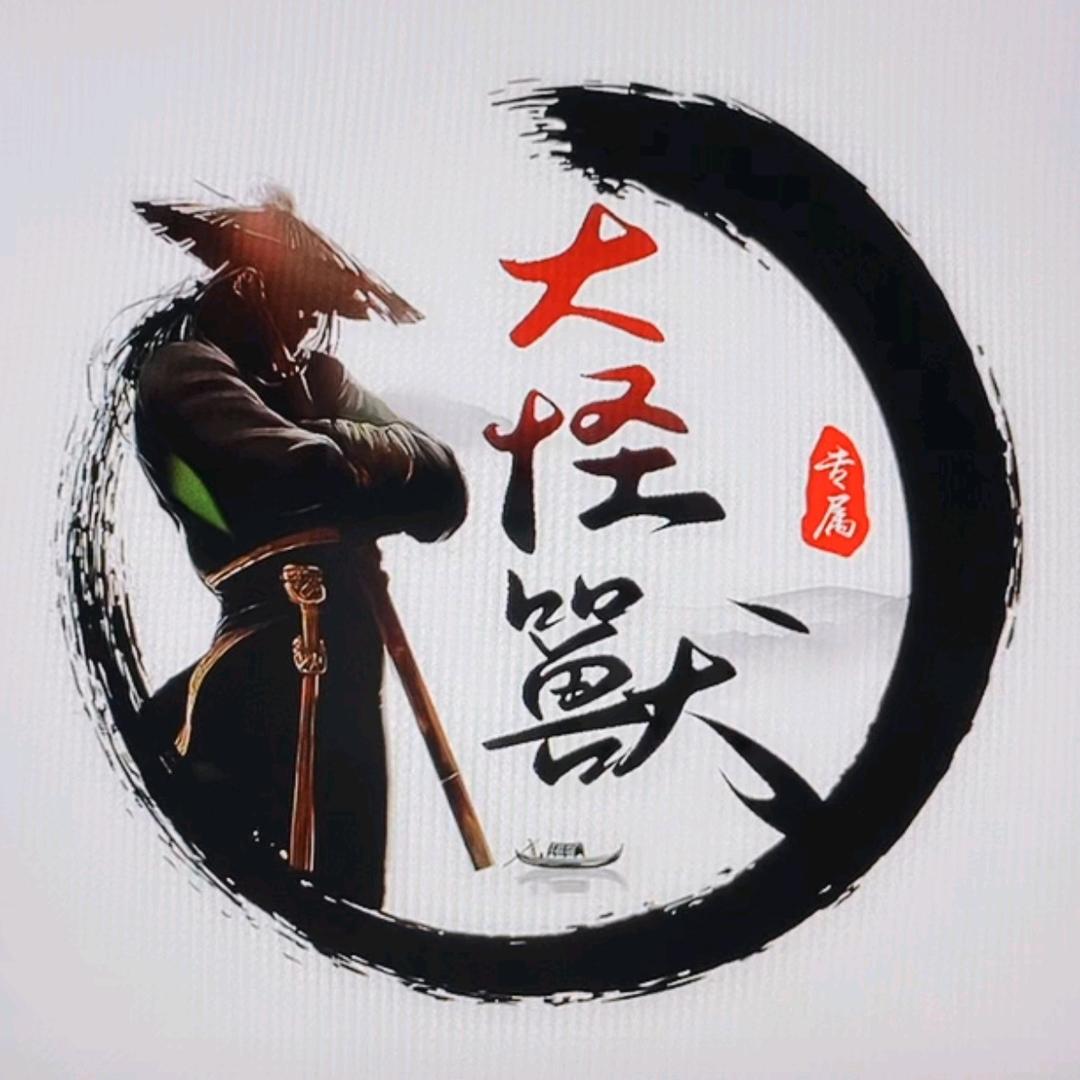 👣大怪獸คิดถึง