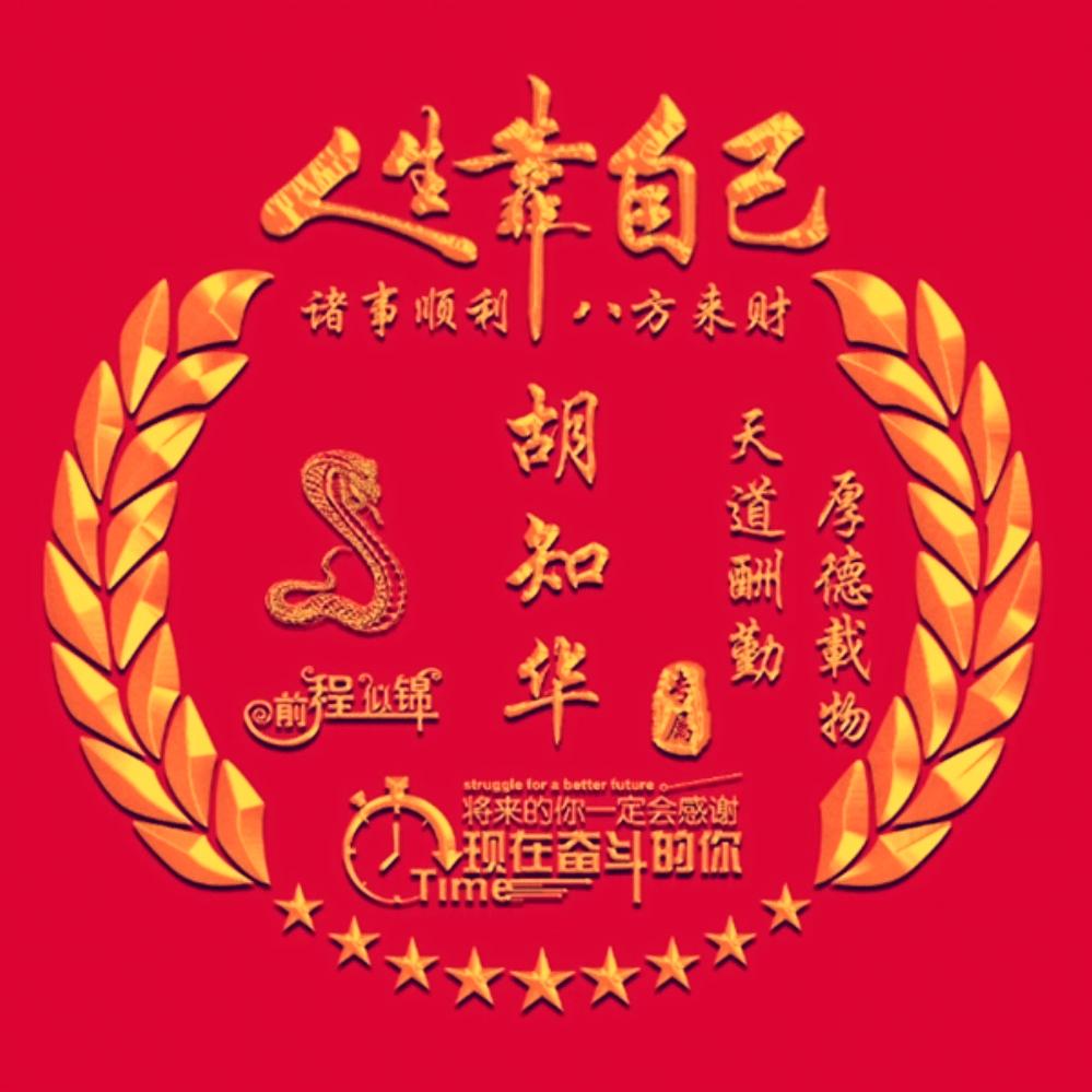 开心+快乐