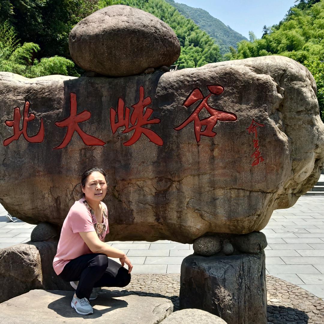 梁珍