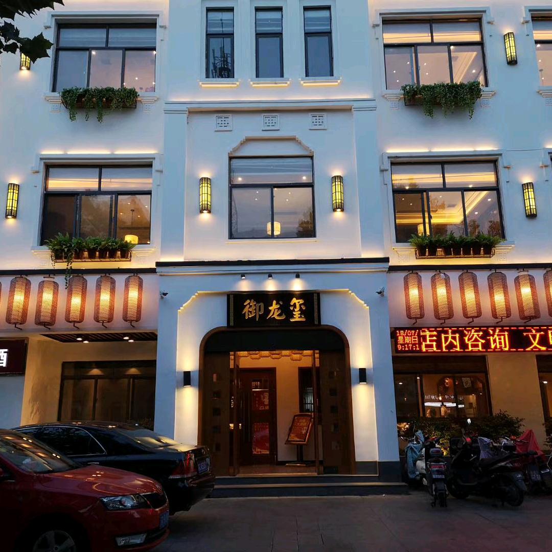御龙玺大酒店(官方号)