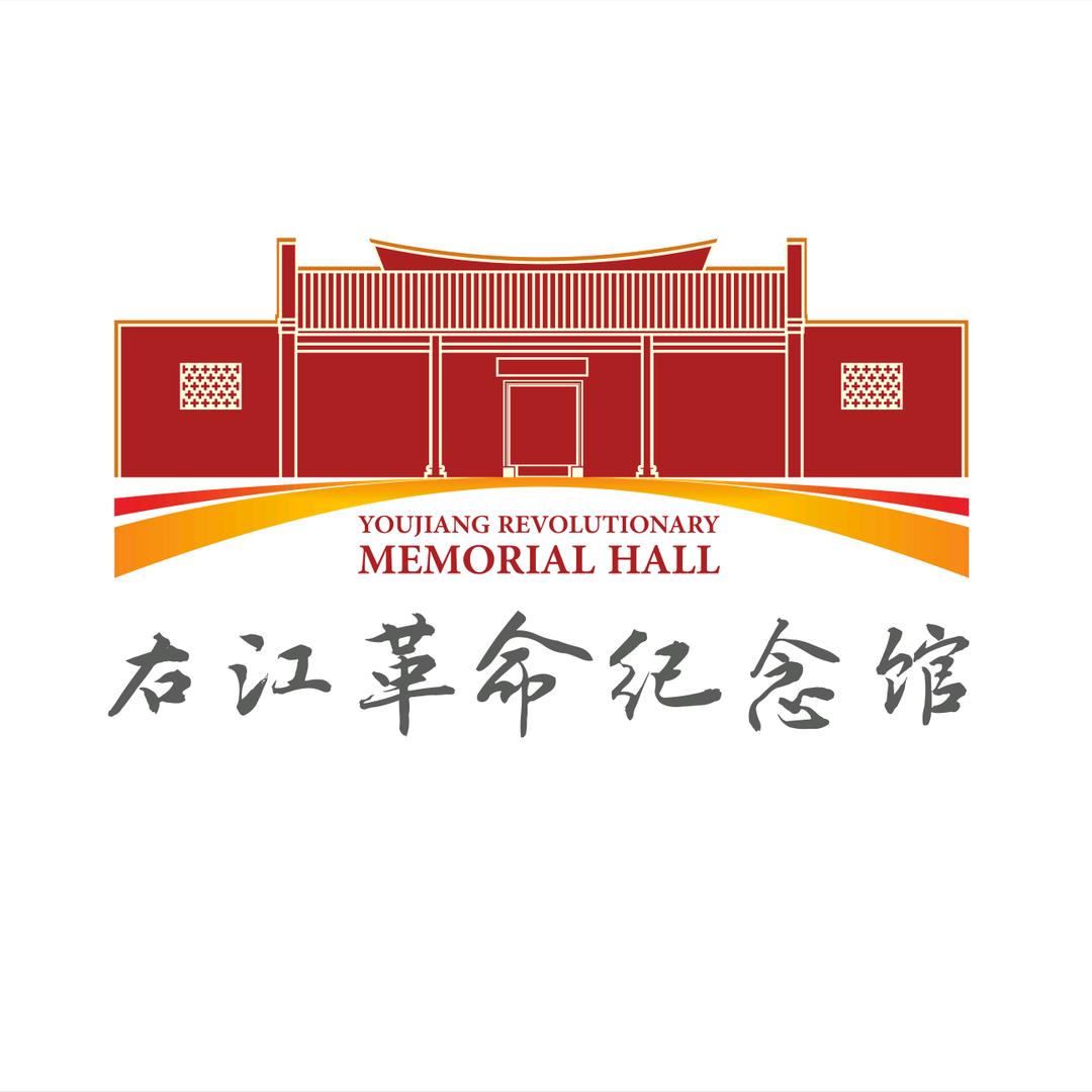 右江革命纪念馆