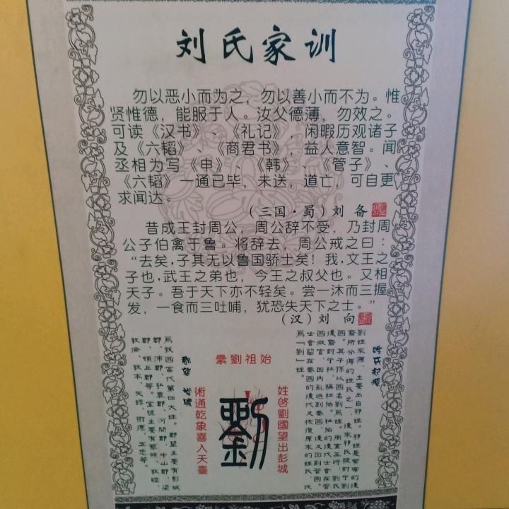 刘强