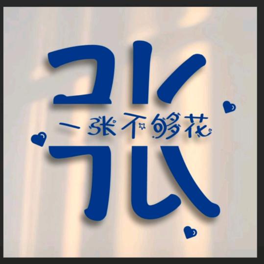 潇洒哥