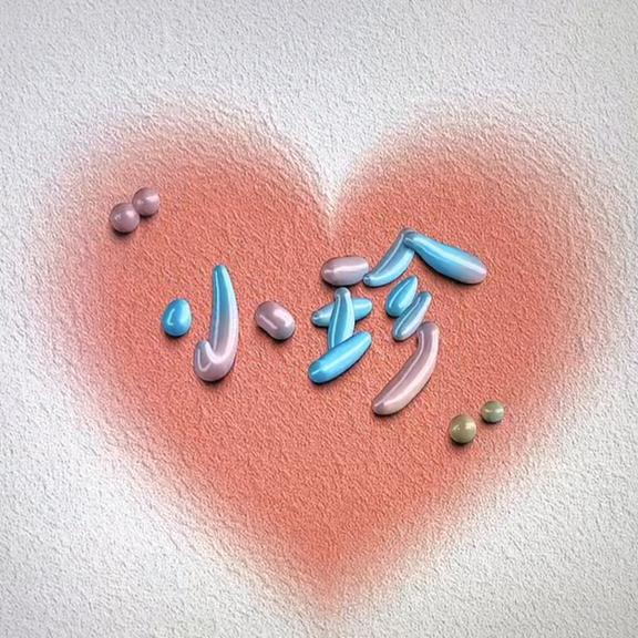 草莓爱吃草莓