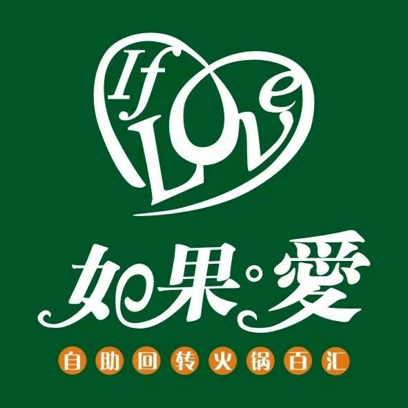 如果爱餐饮