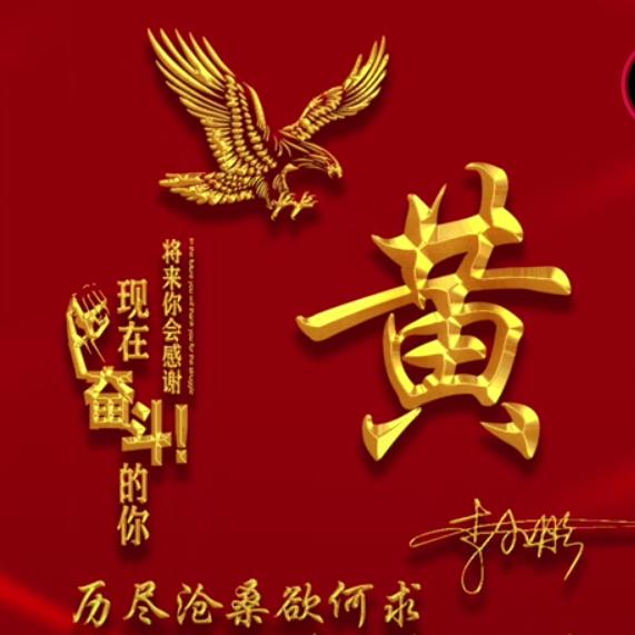 鸿运来