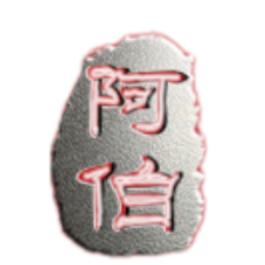 刘伯付埭头福欣通讯