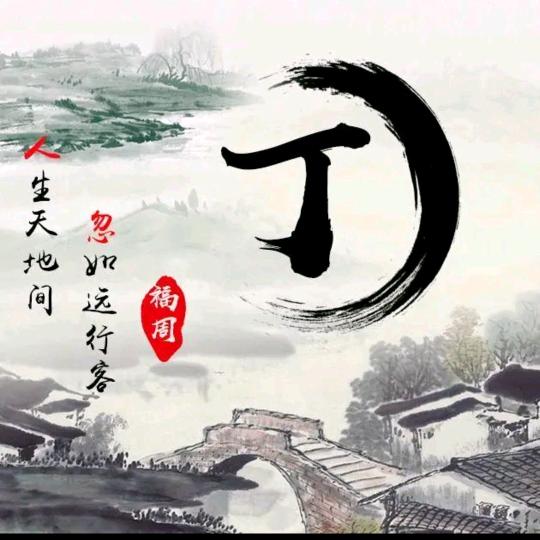 一人一车在奋斗