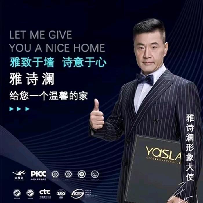 雅诗澜墙布.窗帘