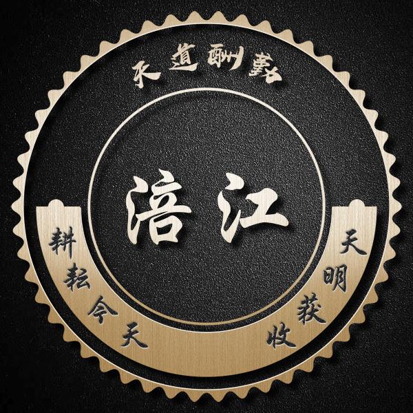 涪江书社