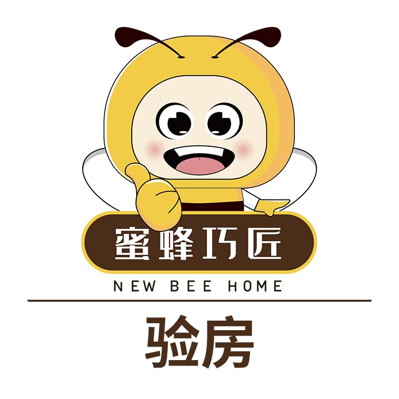 西双版纳蜜蜂验房监理