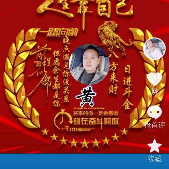 快乐哥正能量
