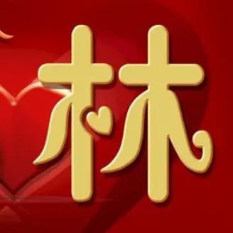 70后www.且笑半生醉