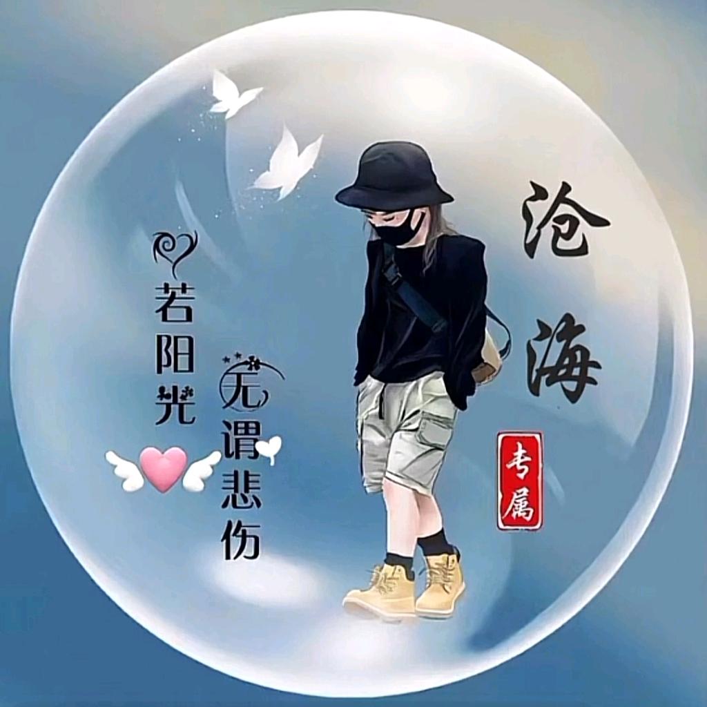 沧海9090