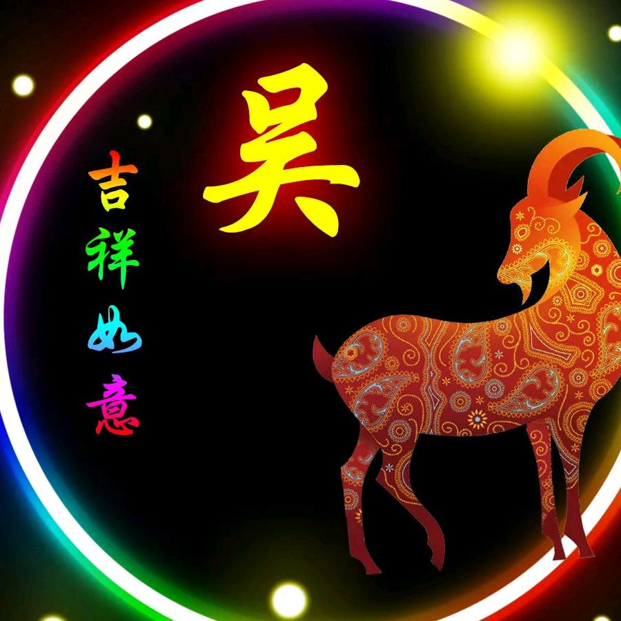 把爱随身携带的吴少