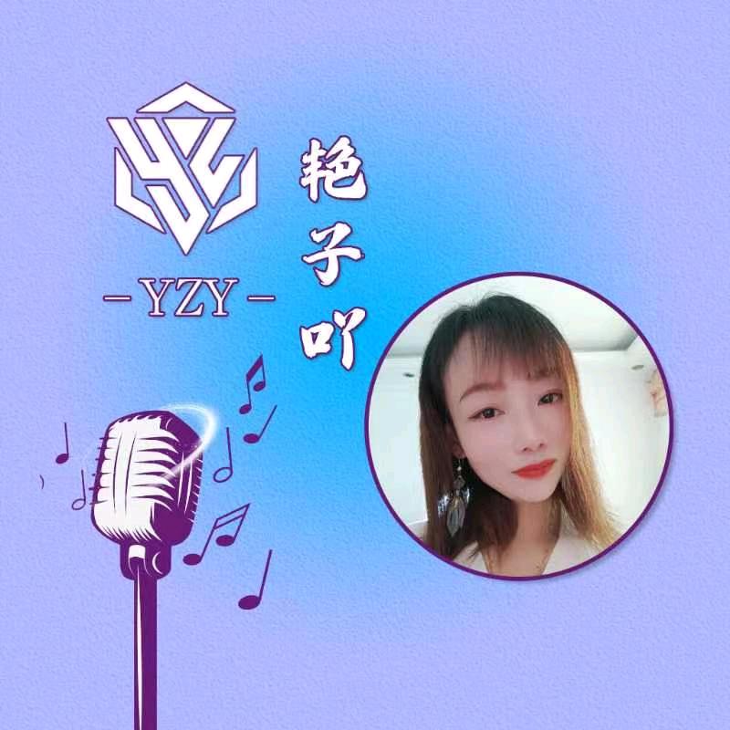 🌈艳子吖🎤