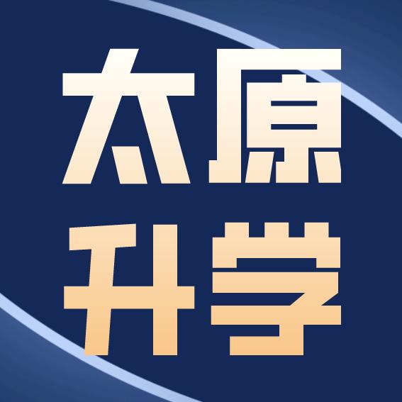 太原市家长说
