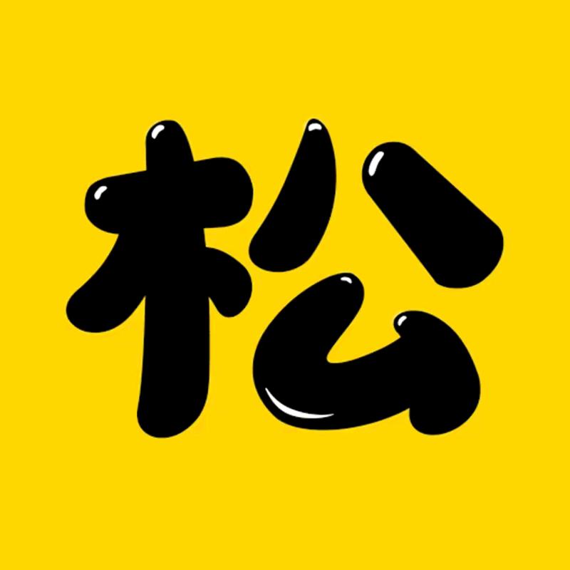清水