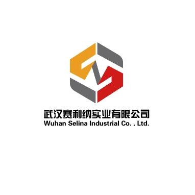 武汉赛利纳实业有限公司