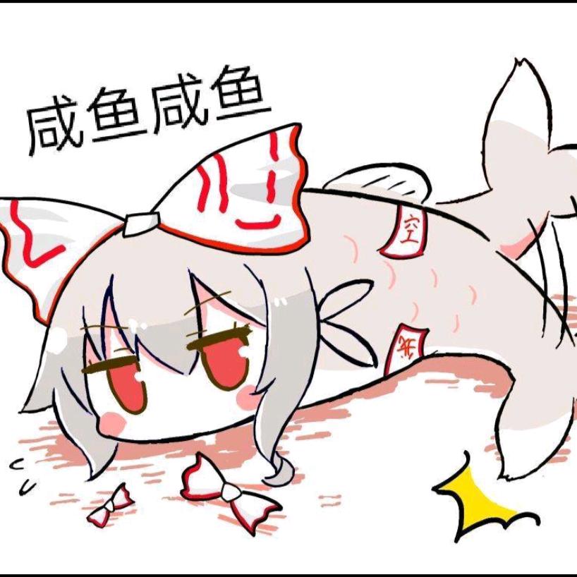 小咸鱼🐟