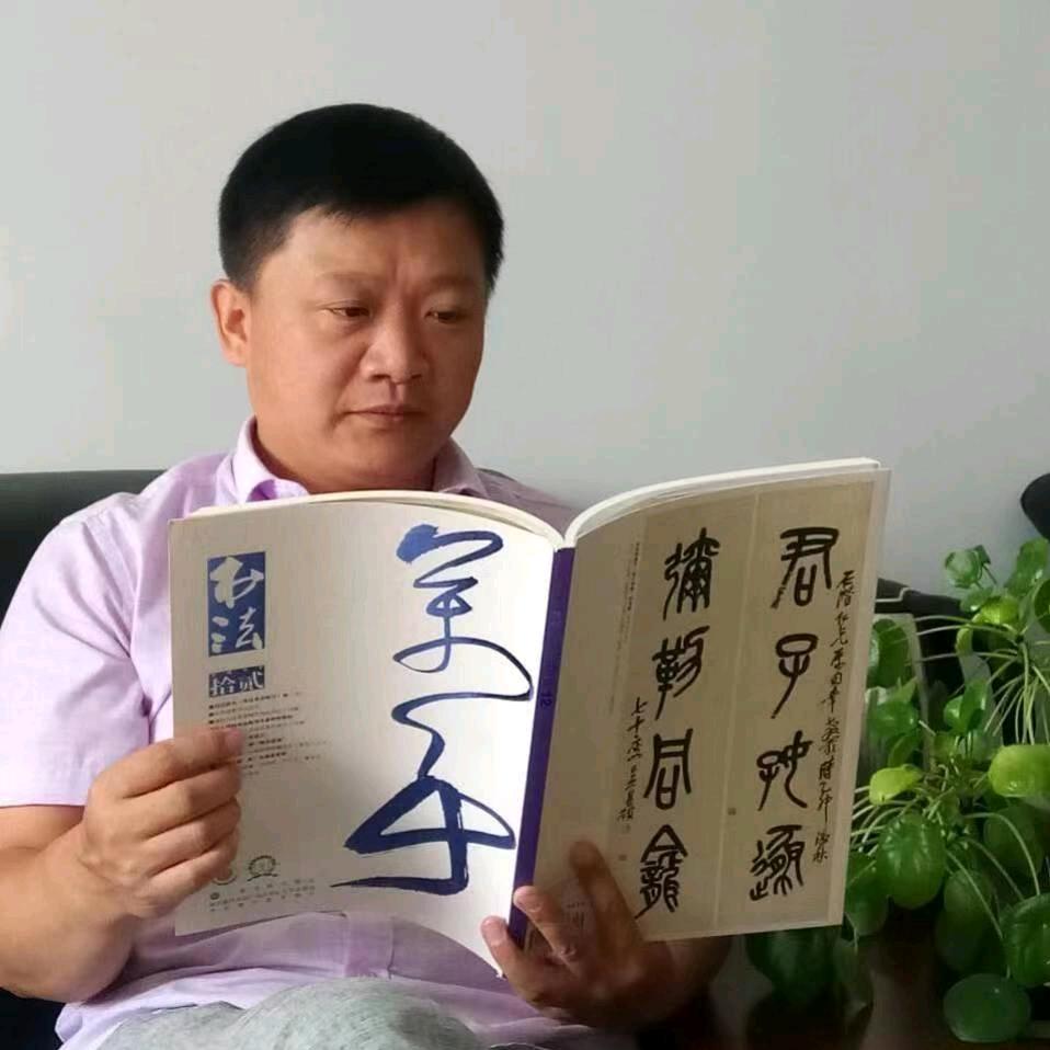 云尚太行金石书画
