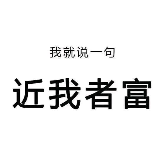 逗比