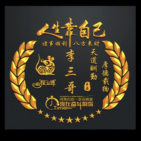 💦李💧三💧哥💦