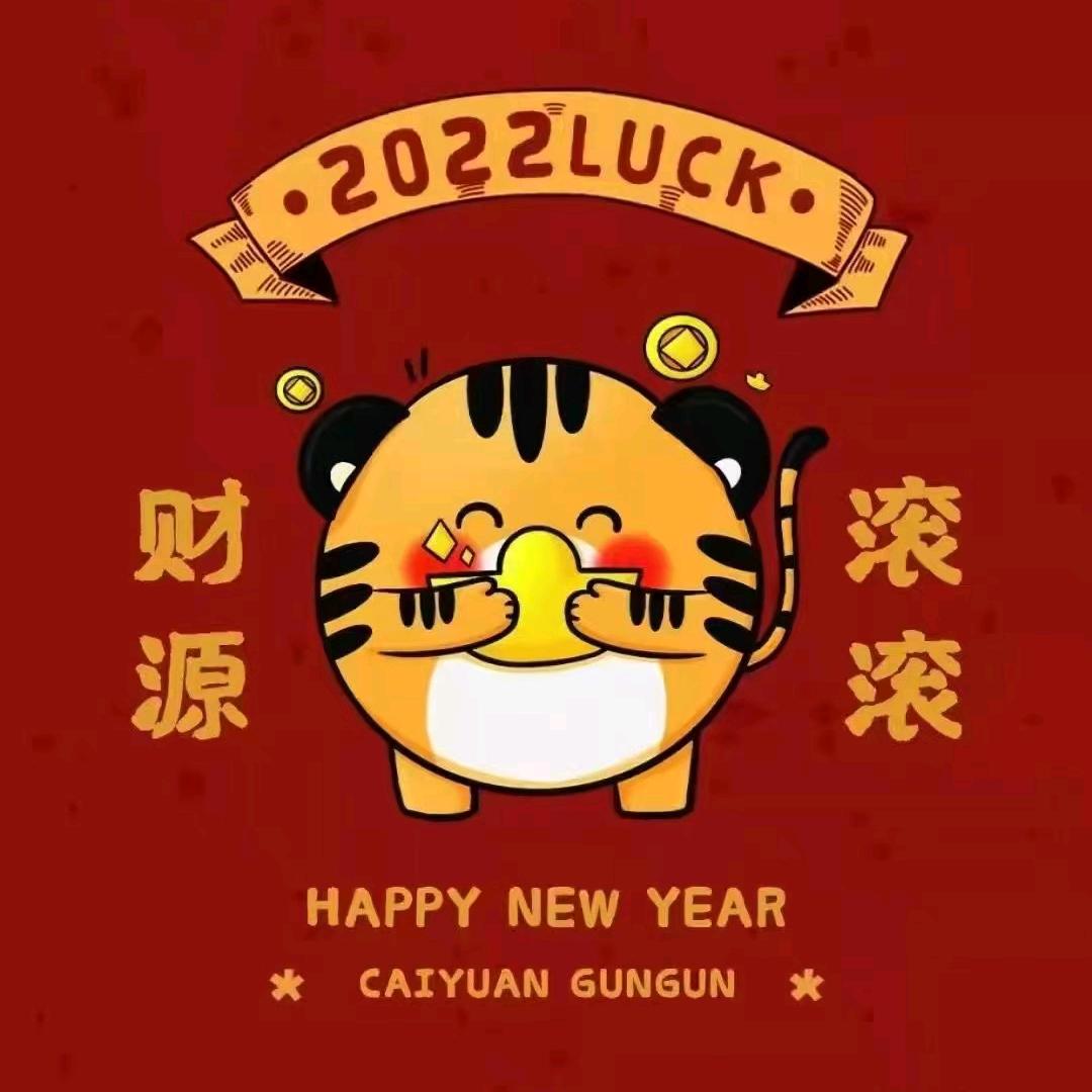 吉祥如意
