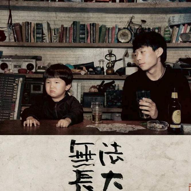 郸城贰佰