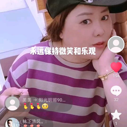 美美