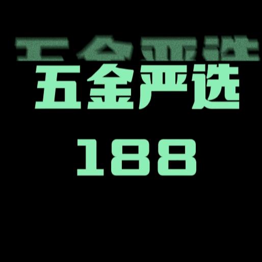五金严选18