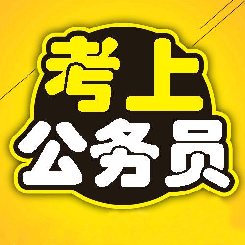 成功上岸