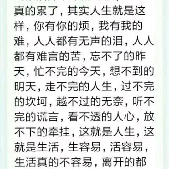 @苦中欢乐