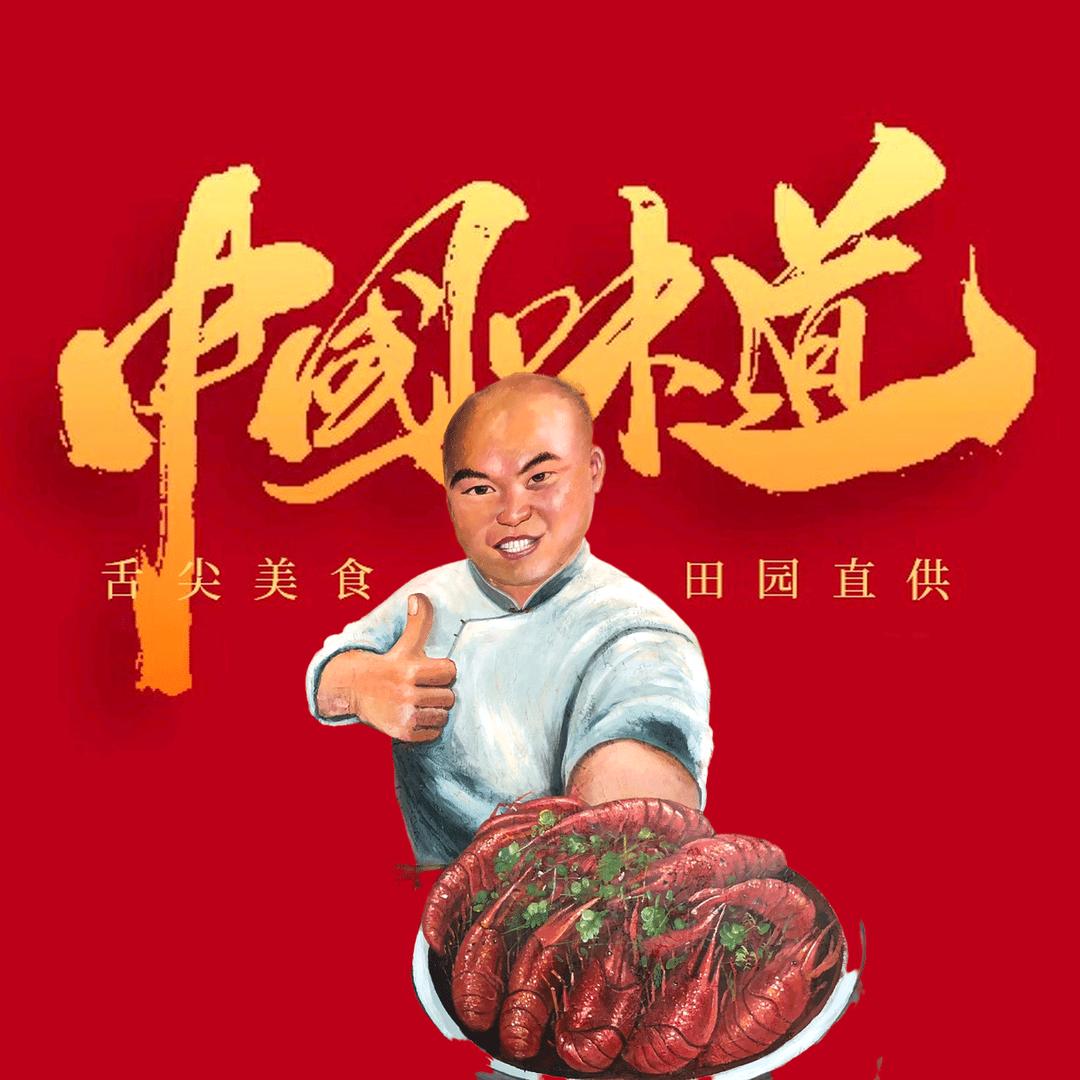 光头油焖大虾