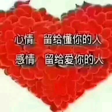 听闻远方有你💞