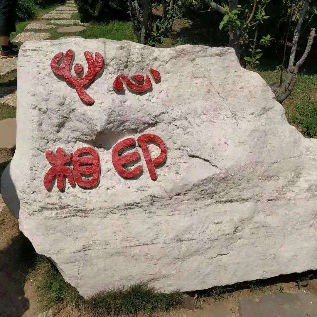 平安快乐