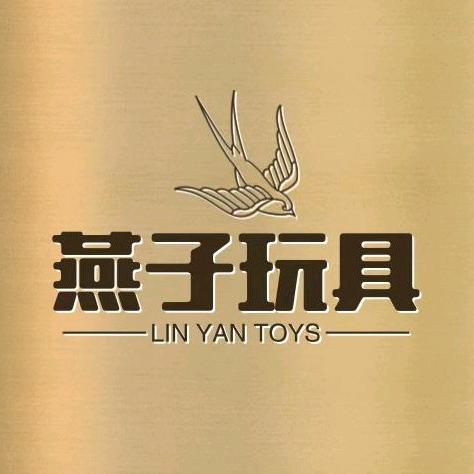 燕子玩具商贸