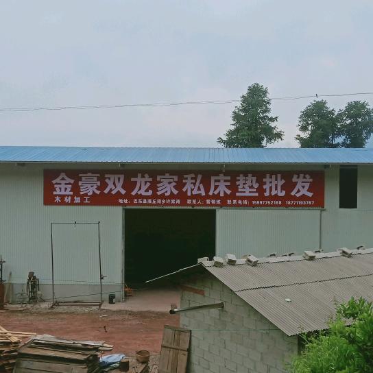 金豪双龙家私床垫批发！