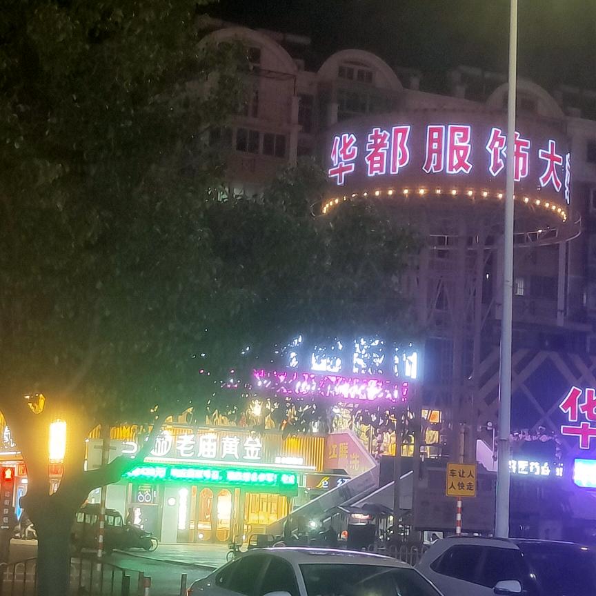 阿哥