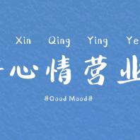 随影入行