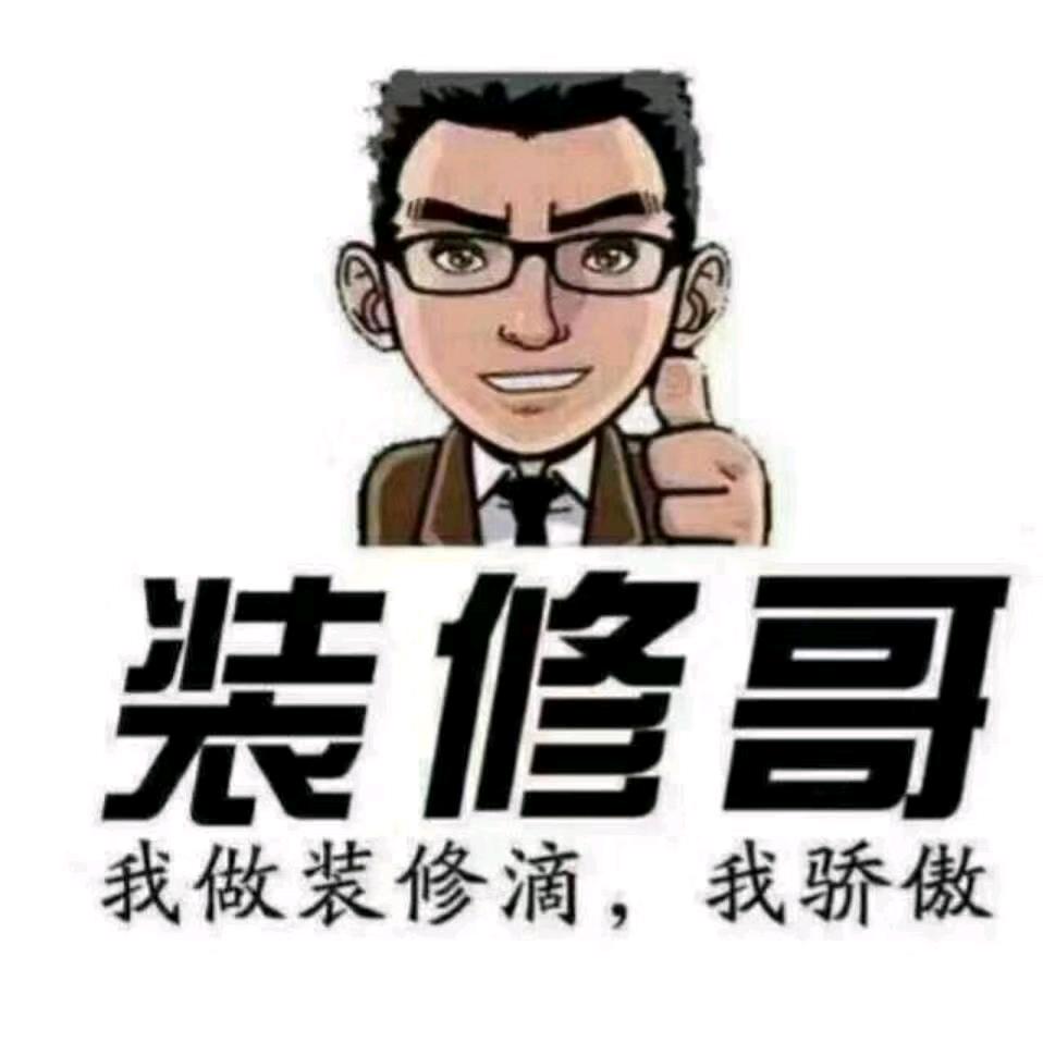 人从众装饰~华仔